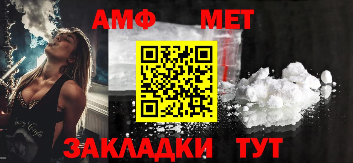 АМФЕТАМИН VHQ Ижевск