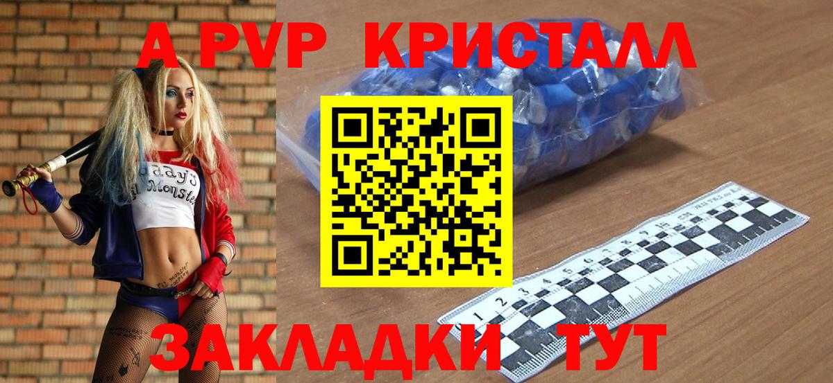 Alpha-PVP Crystall  Вход с VPN  Альфа ПВП мука  Ижевск  Alfa_PVP VHQ 