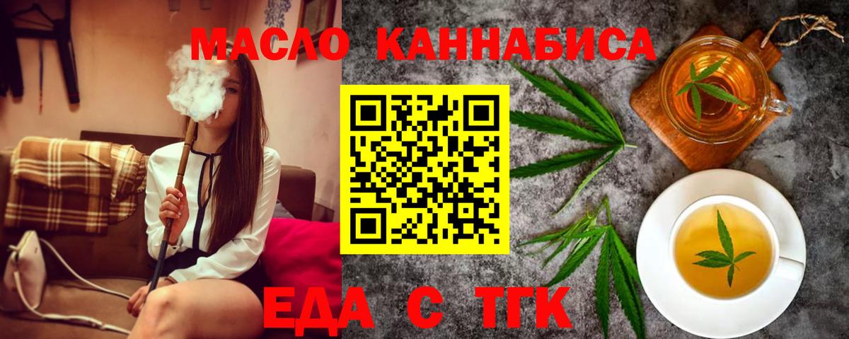 Ижевск  Печенье с ТГК марихуана  Вход с VPN 