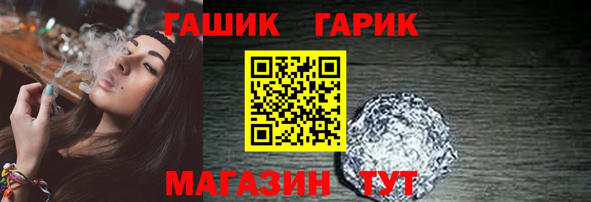 Гашиш AMNESIA HAZE  Вход с VPN  ГАШИШ  ГАШИШ Ice-O-Lator  Ижевск 