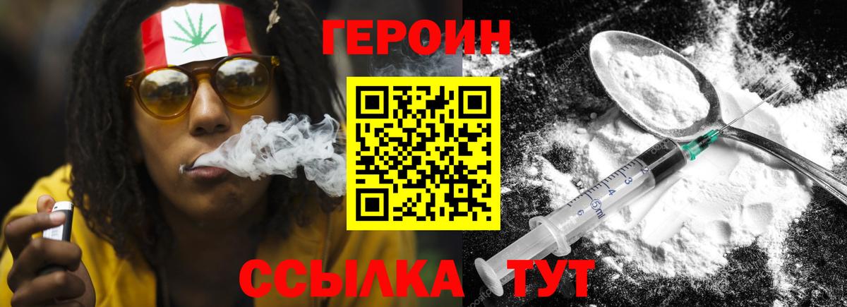 Героин белый  ГЕРОИН  Ижевск  Вход с VPN 