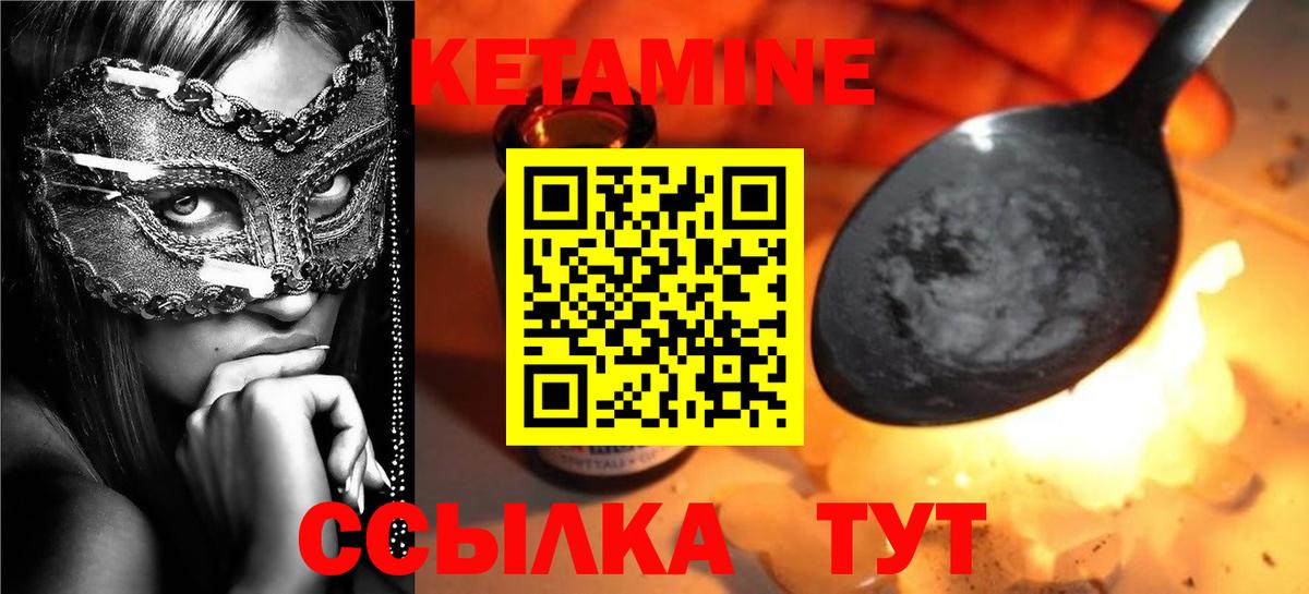 Кетамин VHQ Ижевск