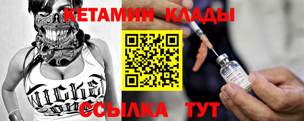 Ижевск  Кетамин VHQ  Кетамин VHQ  Вход с VPN 