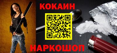 кокаин Кумертау