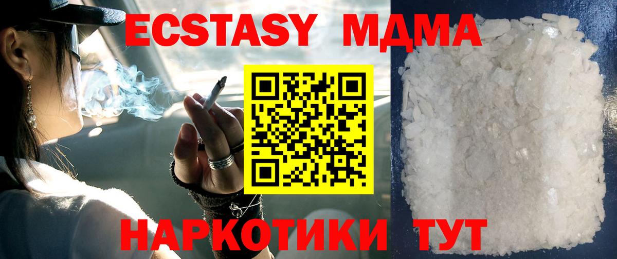 МДМА  MDMA crystal  Вход с VPN  МДМА crystal  Ижевск 