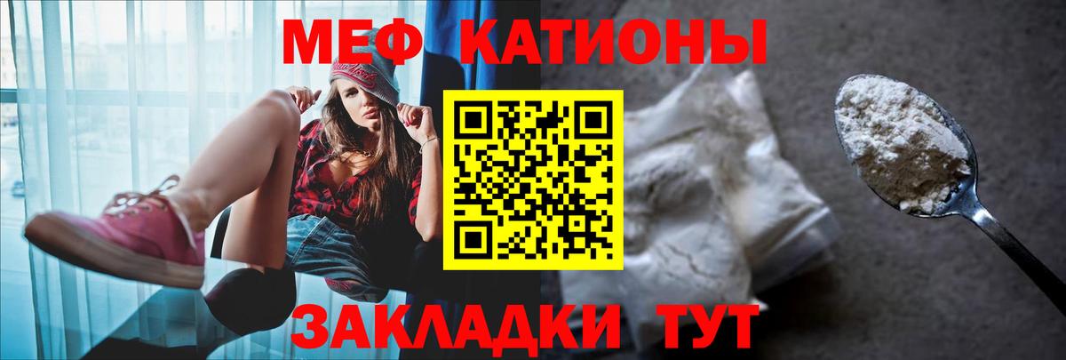 МЯУ-МЯУ mephedrone  Вход с VPN  Меф мяу мяу  МЯУ-МЯУ  Ижевск 