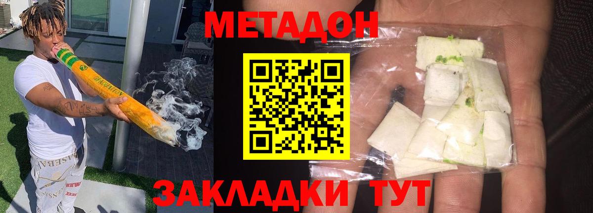 Метадон мёд Ижевск