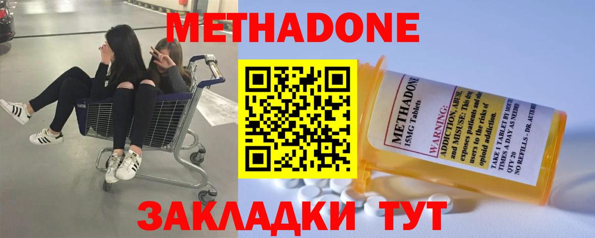 Ижевск  МЕТАДОН мёд  ОМГ ОМГ онион  Вход с VPN 
