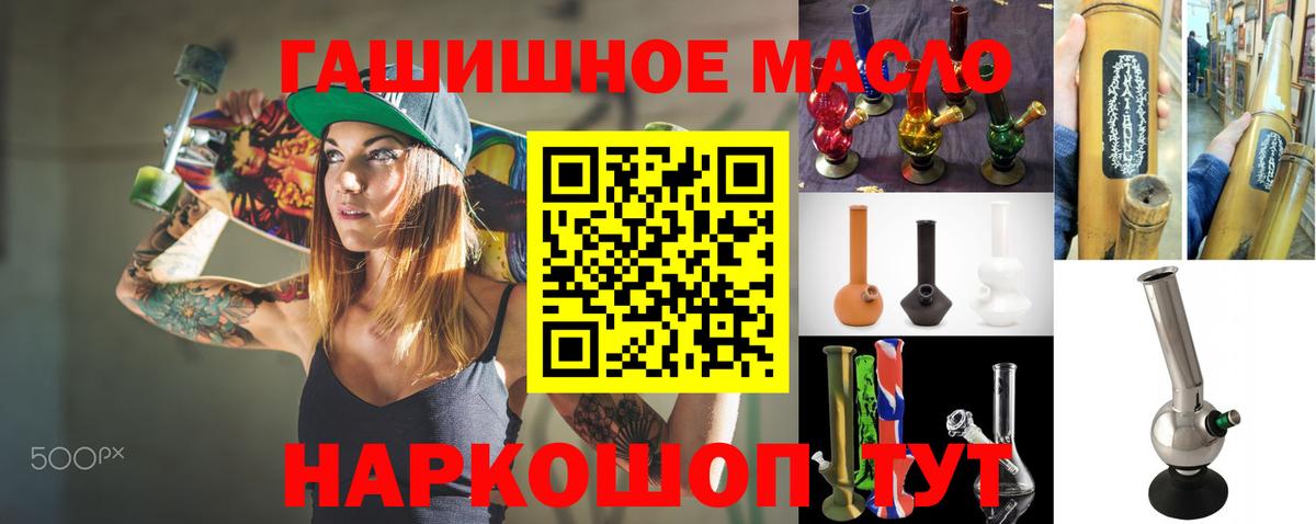 Ижевск  Дистиллят ТГК вейп  Дистиллят ТГК THC oil  магазин  наркотиков  Вход с VPN 